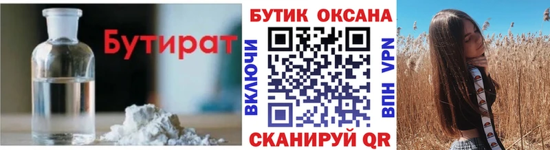 БУТИРАТ GHB  Шагонар 