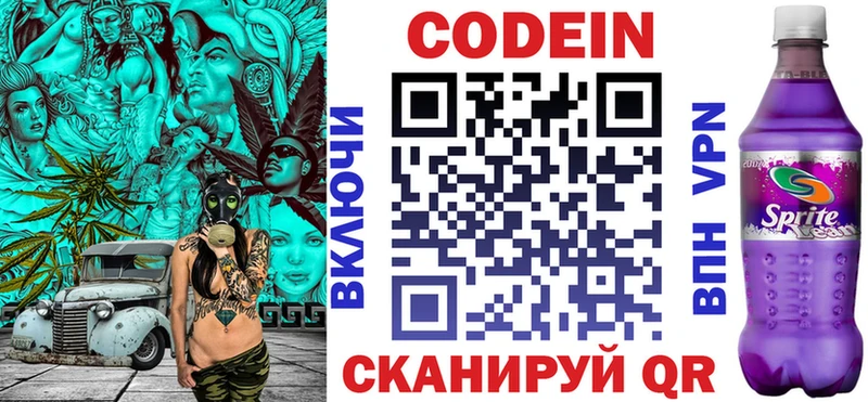 Кодеиновый сироп Lean Purple Drank  купить наркотик  Шагонар 