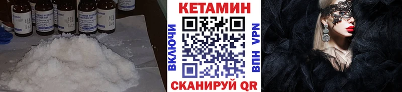 МЕГА зеркало  Шагонар  Кетамин ketamine 