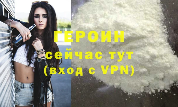 героин Пересвет