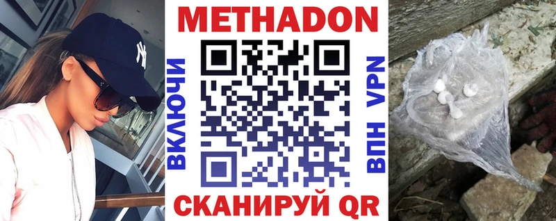 МЕТАДОН VHQ  это как зайти  Шагонар 