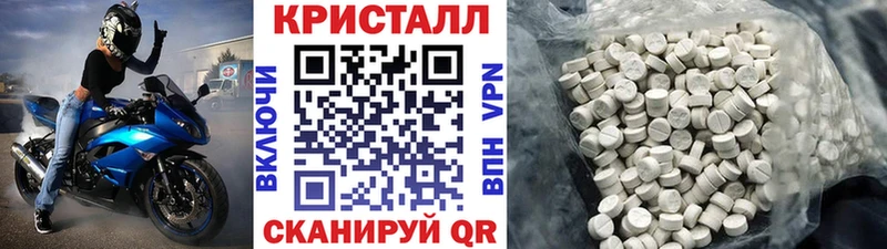 Первитин кристалл  закладка  Шагонар 