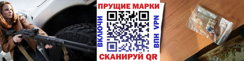 Марки 25I-NBOMe 1,8мг  ОМГ ОМГ сайт  Шагонар  где купить наркоту 